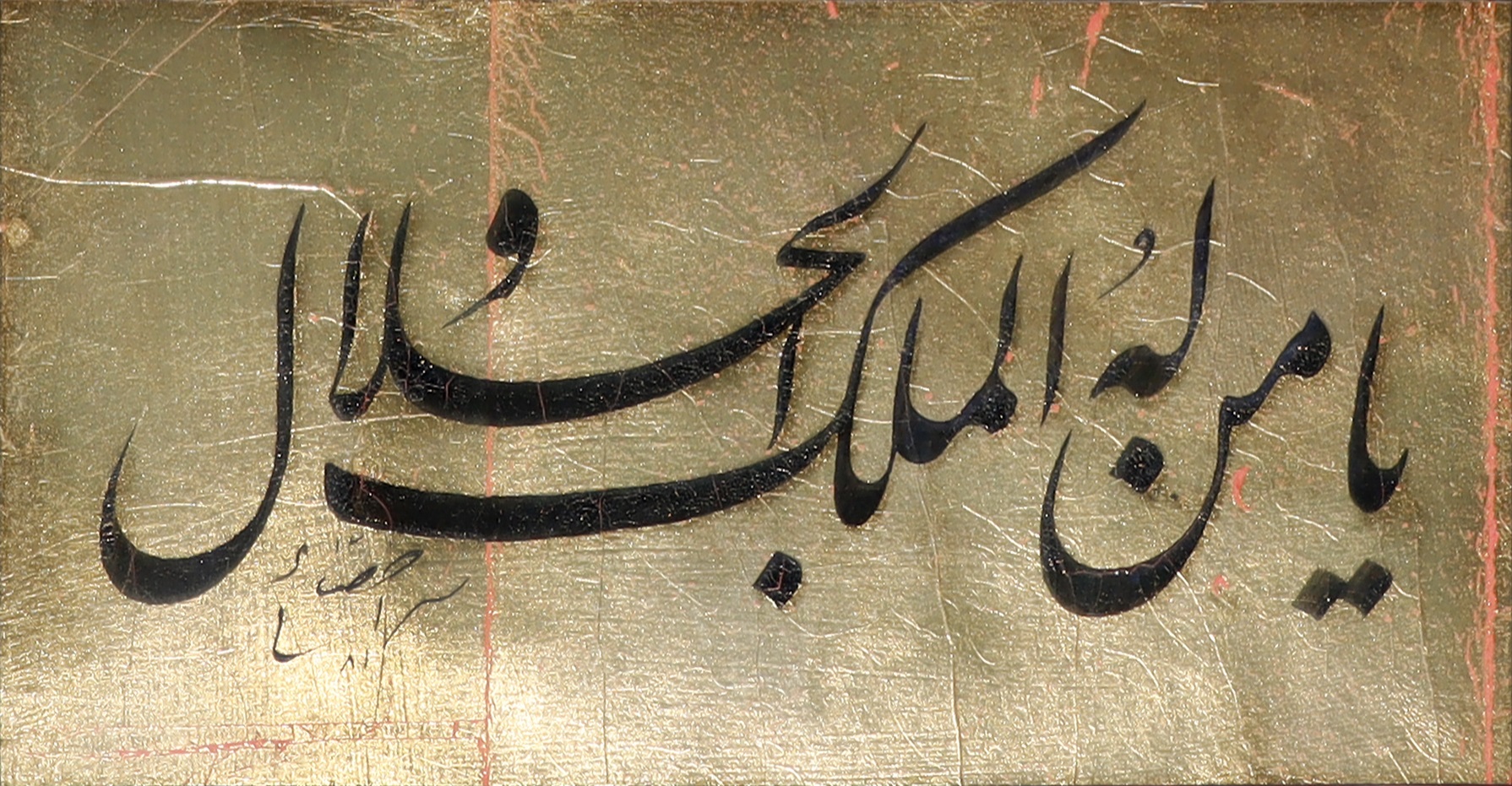 خوشنویسی